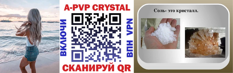 Alfa_PVP Crystall  Североморск 