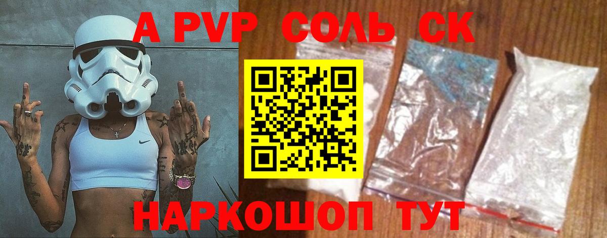 Североморск  Alfa_PVP VHQ  Alfa_PVP VHQ  A PVP  Alpha-PVP СК  Вход с VPN 