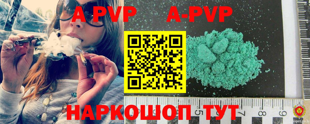 A PVP Crystall Североморск