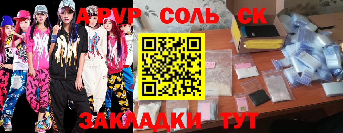 A-PVP  Альфа ПВП мука  Североморск  Alfa_PVP Crystall  купить   А ПВП мука 