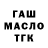ГАШ 40% ТГК Mr. Maloy