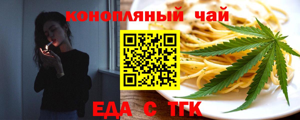 Североморск  Еда ТГК марихуана  Вход с VPN 