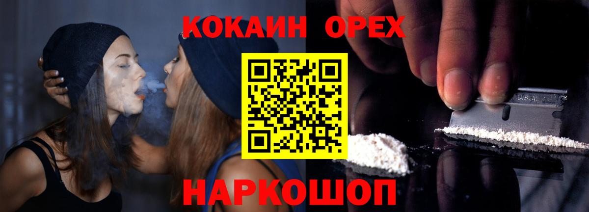 Cocaine Fish Scale Североморск