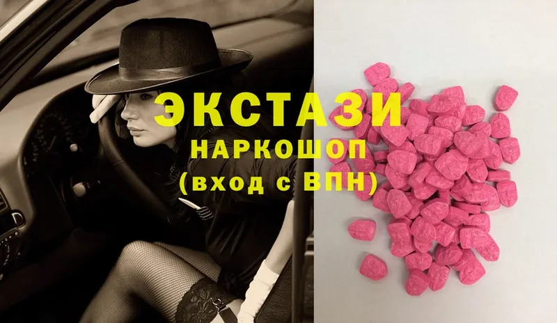 Ecstasy 300 mg  Североморск 