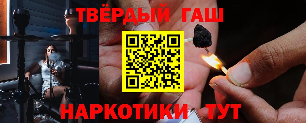Гашиш ice o lator  Вход с VPN  Североморск 
