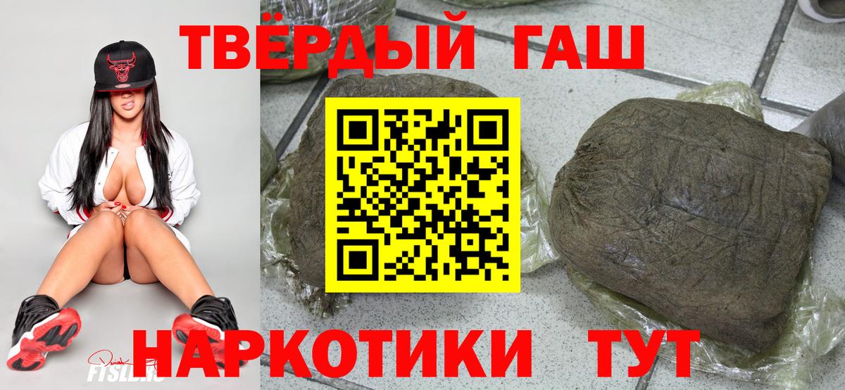 ГАШИШ Cannabis Североморск