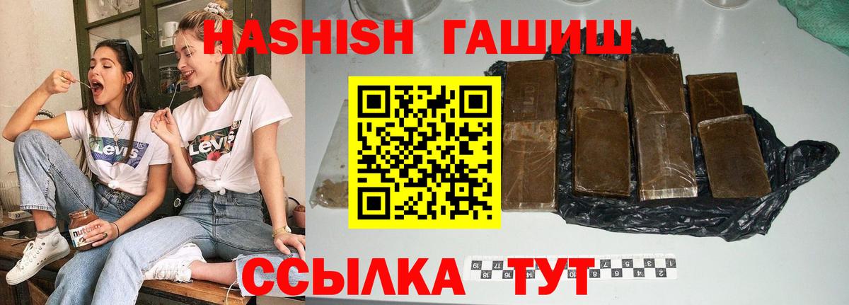 ГАШИШ Premium Североморск