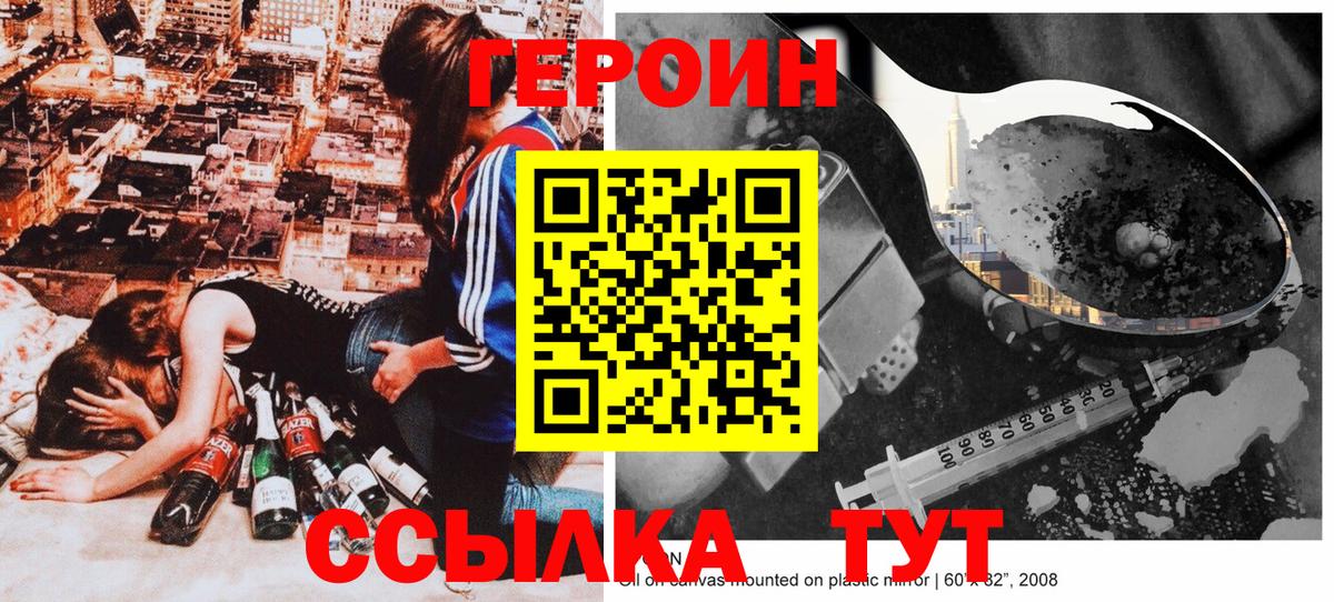 Североморск  ГЕРОИН Афган  Вход с VPN 