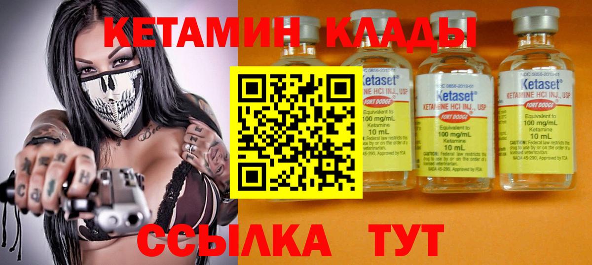 КЕТАМИН VHQ  КЕТАМИН ketamine  Североморск 