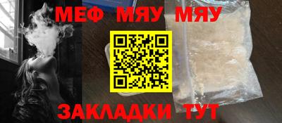 меф Аргун