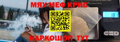 меф Аргун