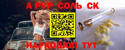 мяу мяу кристалл Апшеронск