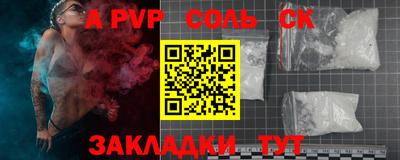 мяу мяу кристалл Апшеронск