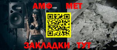 мяу мяу кристалл Апшеронск