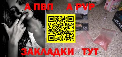 a pvp Бугуруслан