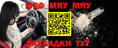меф Аргун
