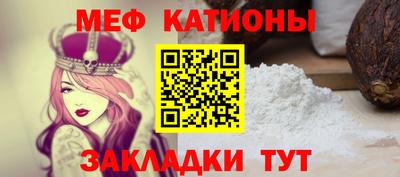 мяу мяу кристалл Апшеронск