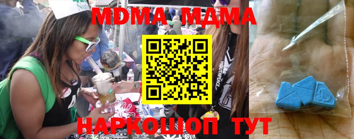МДМА VHQ  MDMA  MDMA VHQ  Североморск 
