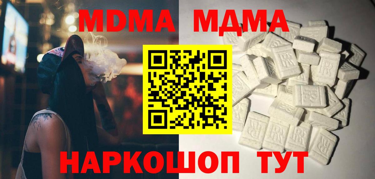 MDMA кристаллы  Вход с VPN  MDMA  MDMA кристаллы  Североморск 