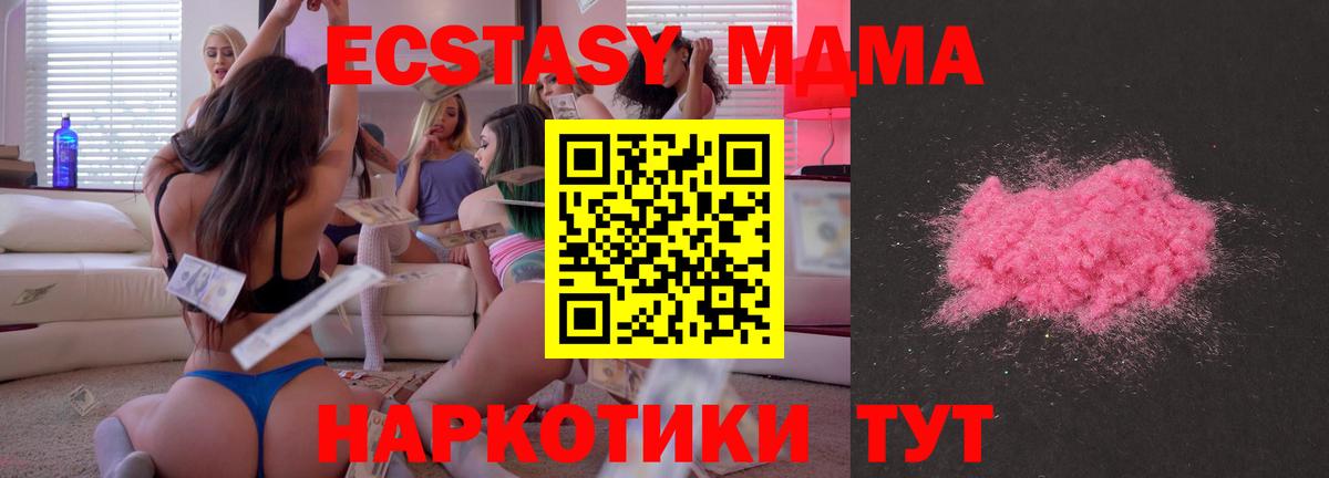 MDMA кристаллы Североморск