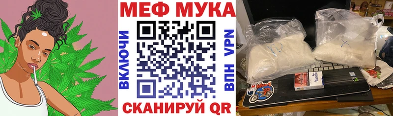 МЯУ-МЯУ mephedrone  Североморск 