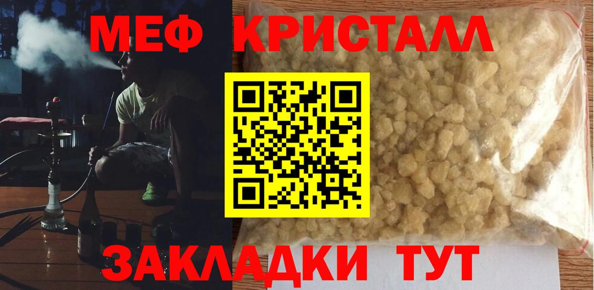 МЕФ мука Североморск