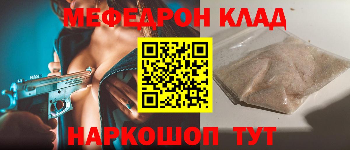 Мефедрон мука  Вход с VPN  Мефедрон мяу мяу  Североморск 