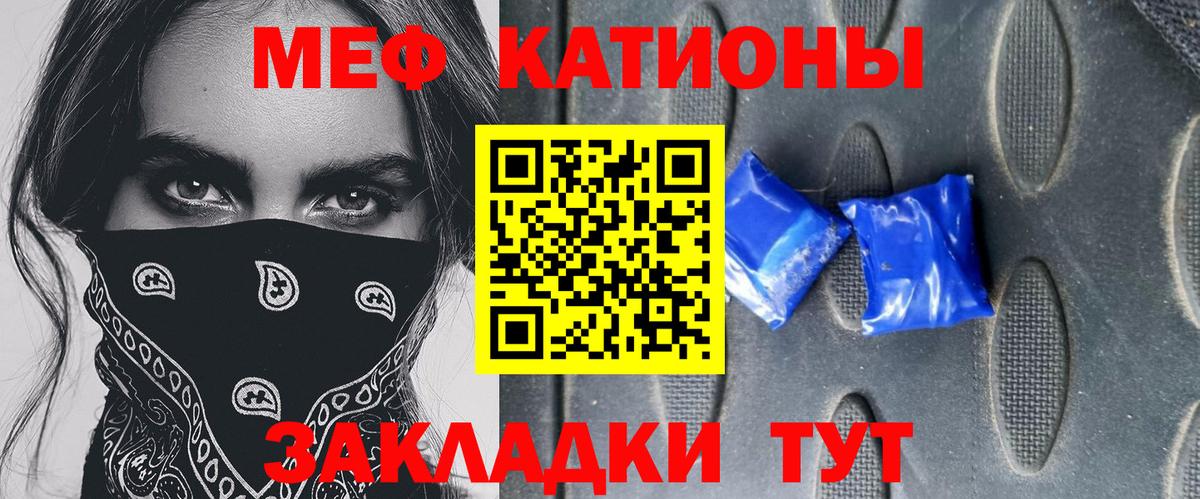 Мефедрон  Североморск