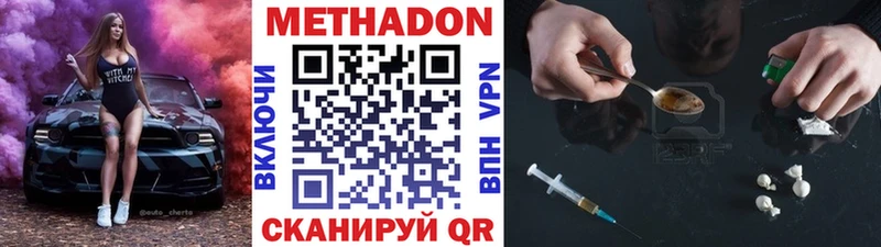МЕТАДОН белоснежный  Североморск 