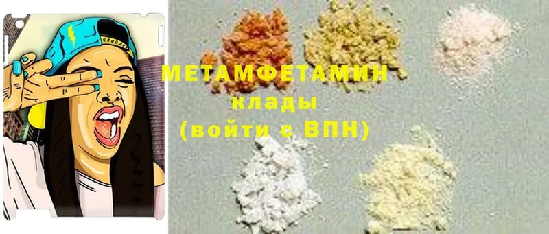 МЕТАМФЕТАМИН Methamphetamine  дарк нет состав  Североморск 