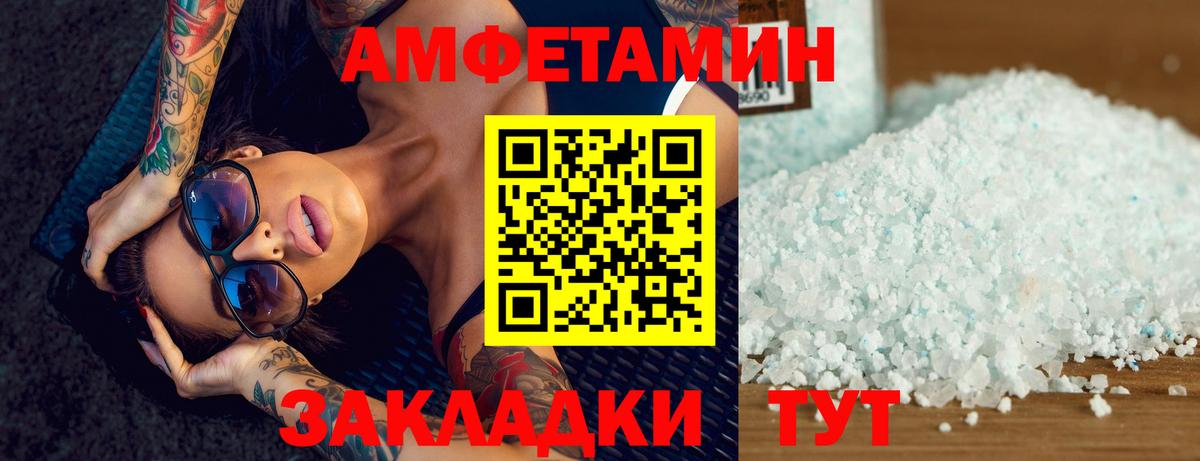 Метамфетамин Декстрометамфетамин 99.9%  Вход с VPN  Североморск 