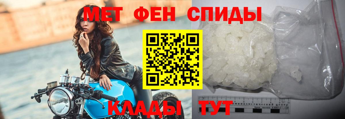 МЕТАМФЕТАМИН Декстрометамфетамин 99.9% Североморск