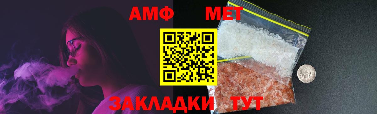 МЕТАМФЕТАМИН кристалл Североморск