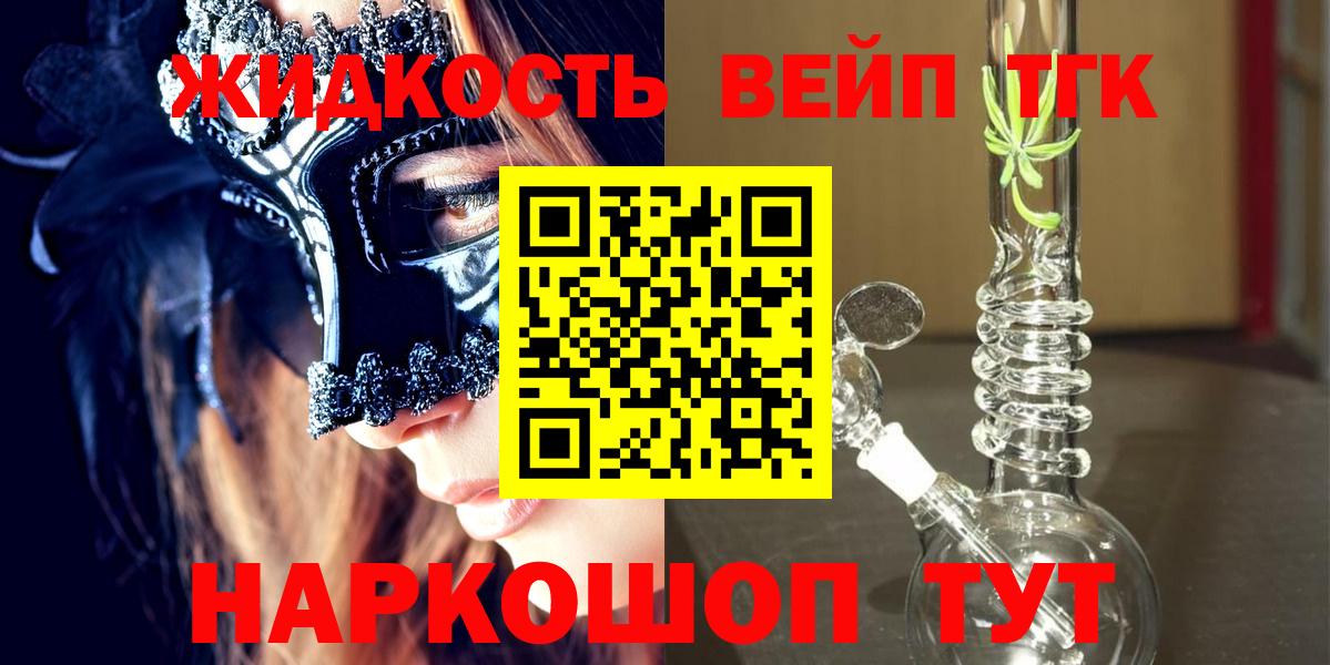 Североморск  ТГК вейп  Вход с VPN 