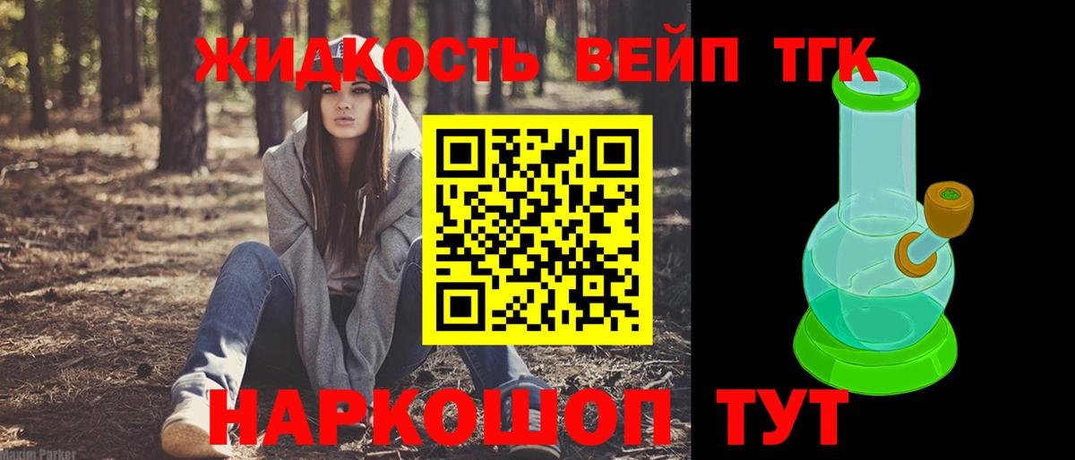 наркота  Североморск  Дистиллят ТГК вейп 