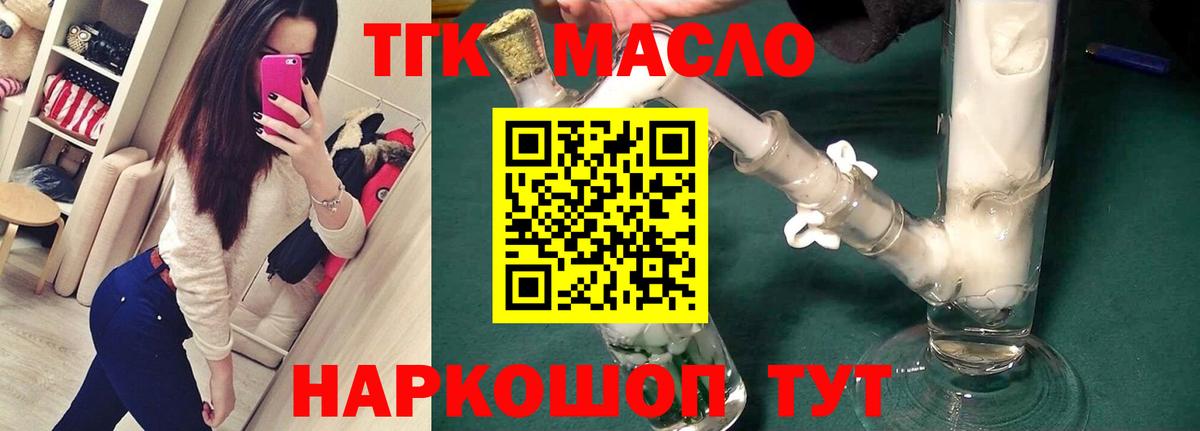 Дистиллят ТГК вейп Североморск