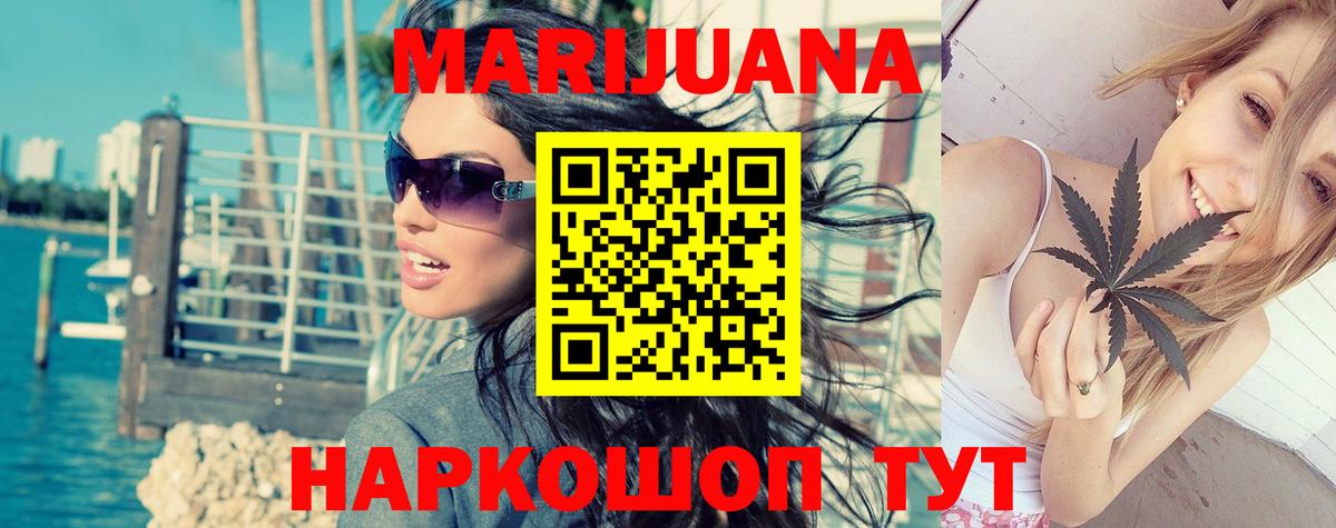Канабис Ganja  Североморск  Бошки марихуана SATIVA & INDICA  Бошки Шишки Ganja 