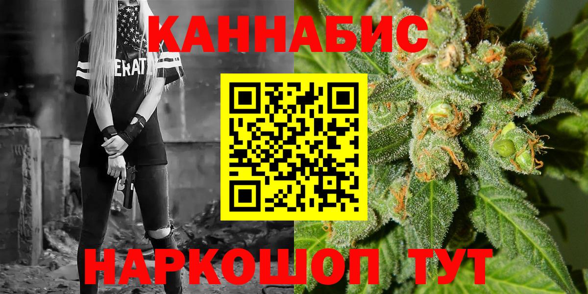 МАРИХУАНА SATIVA & INDICA Североморск