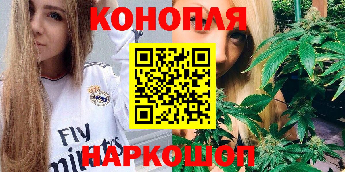 Канабис LSD WEED Североморск